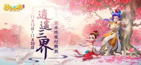 梦幻西游三维版龙宫5灵加点教程分享
