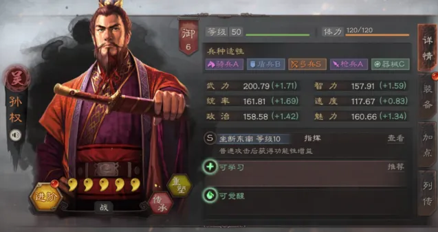 三国志战略版武将获取攻略教程