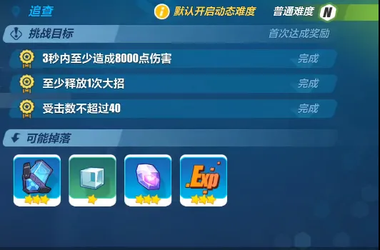 崩坏3 13-6关卡攻略玩法指南