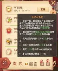 梦幻西游三维版双倍经验点数获取完全攻略
