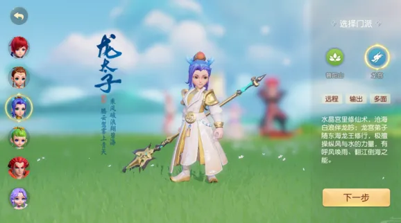 梦幻西游三维版门派法宝搭配指南