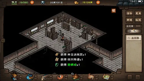 烟雨江湖防具锻造技巧教程