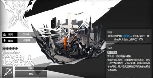 明日方舟送葬人精二材料攻略