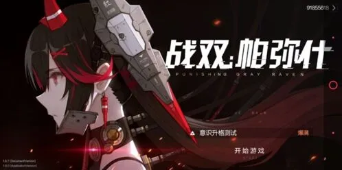 战双帕弥什野猪骑士通关技巧教学