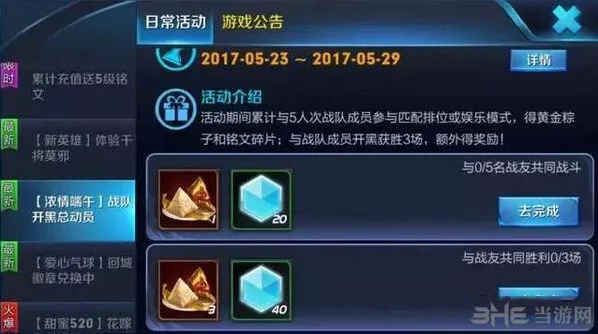 王者荣耀金粽子永久英雄抽取心得