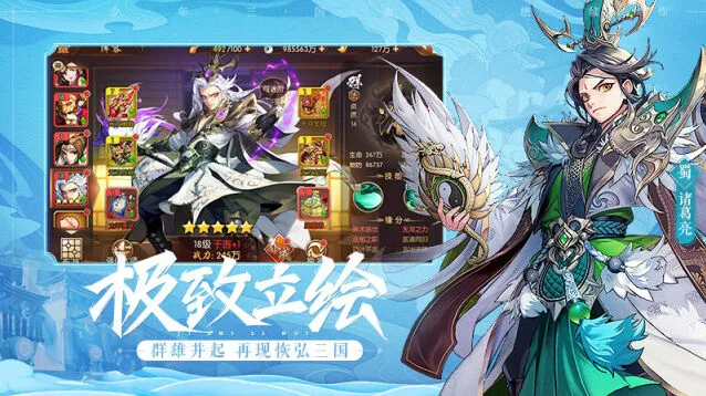 《三国志》魏国阵容成型技巧分享