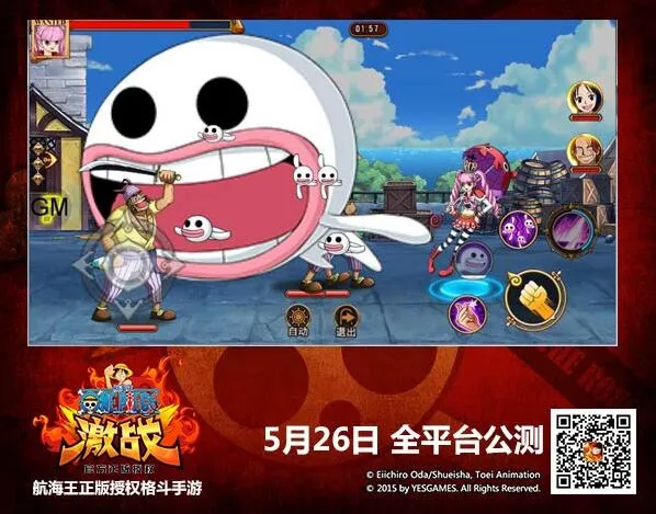 航海王全员