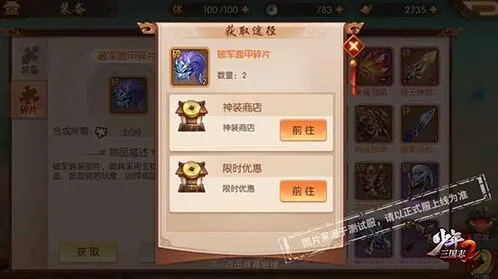 三国志装备强化方法技巧