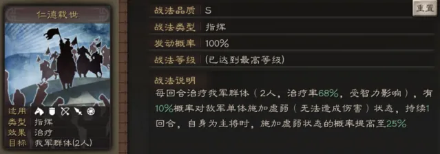 三国志战法