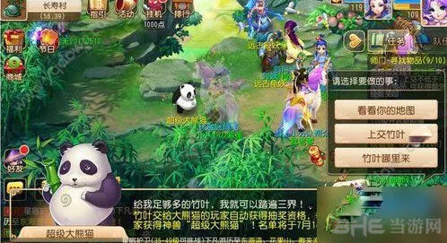 梦幻西游手游超级大熊猫获取指南