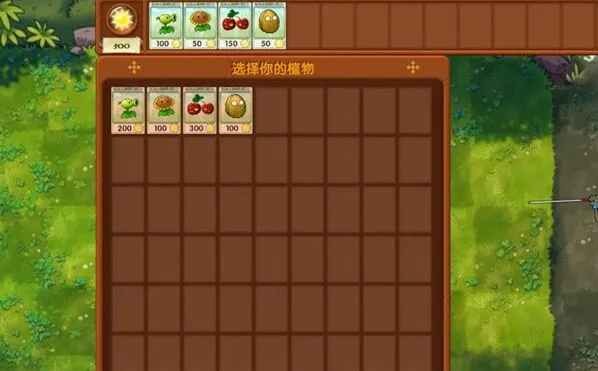 植物大战僵尸融合