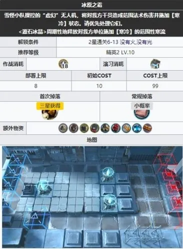 《明日方舟》6-14平民打法指南