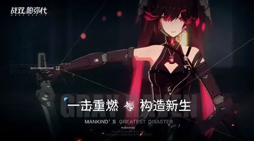 战双帕弥什卡黑
