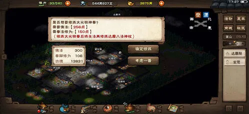 烟雨江湖：偏花七星拳完整武学教学攻略