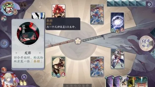 《阴阳师》百闻牌4-4打法教程