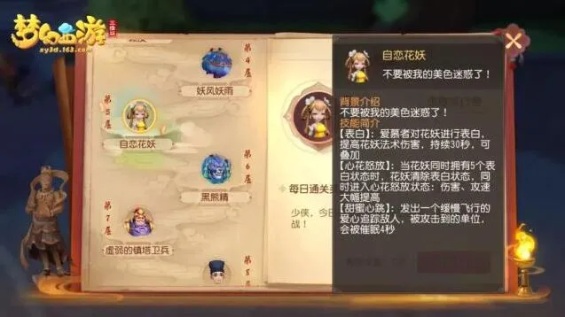 梦幻西游三维版雁塔地宫第五层通关技巧