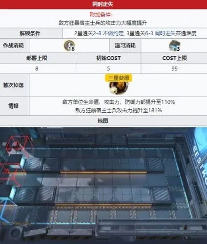 《明日方舟》：6-3突袭模式平民攻略