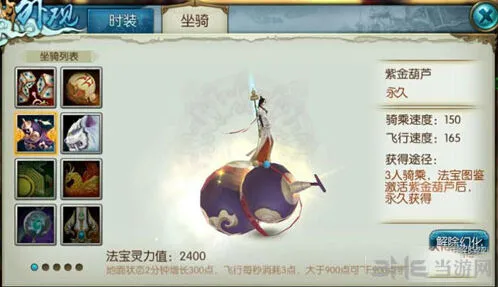 诛仙紫金葫芦获得流程完整指南