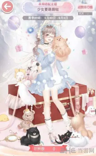 奇迹暖暖少女要萌萌哒完美搭配技巧