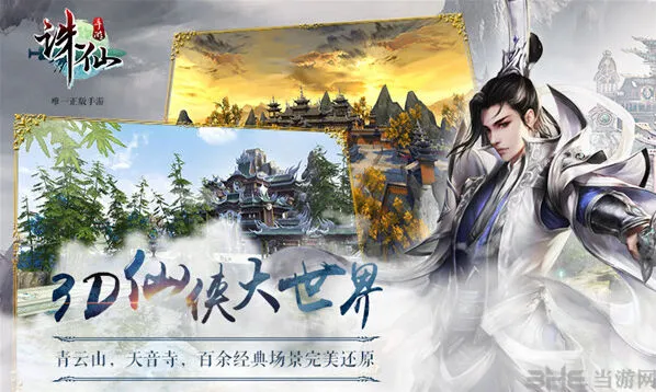 诛仙狐岐山隐藏任务完成流程