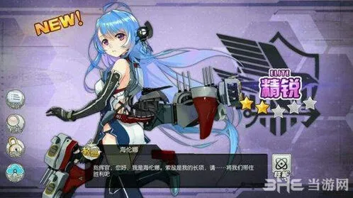 碧蓝航线克利夫兰和海伦娜谁更强