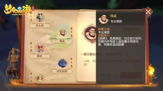 梦幻西游三维版第二层地宫攻略详解
