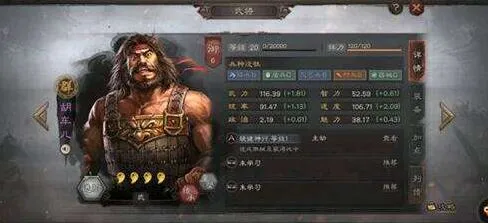 胡车儿爆头队养成攻略