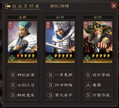 三国志战略版蜀弓队平民攻略