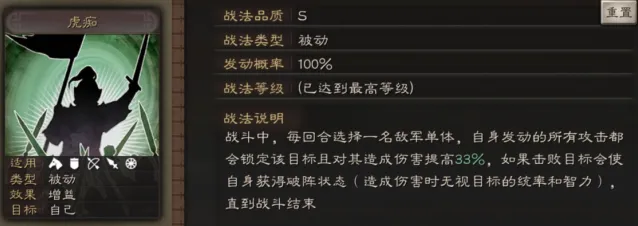 三国志武将