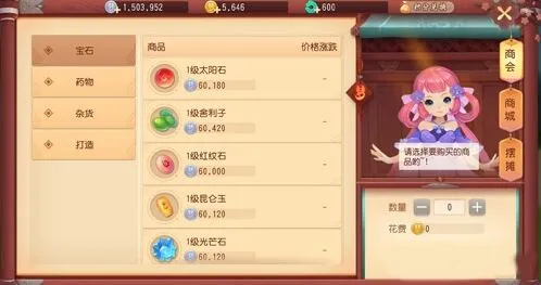 梦幻西游三维版交易系统完整攻略