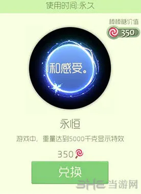 球球大作战永恒光环获取玩法攻略