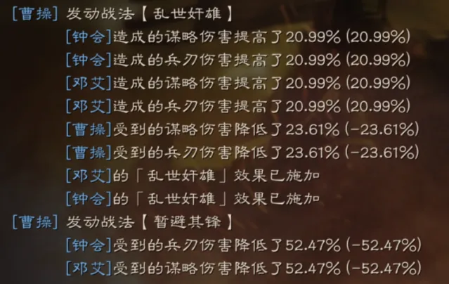 三国志攻略