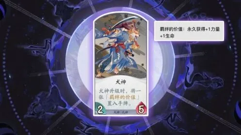 阴阳师百闻牌犬神玩法攻略 式神卡牌阵容搭配指南