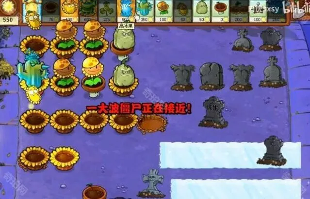 植物大战僵尸通关