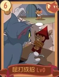 《猫和老鼠》手游知识卡屈打成招图鉴