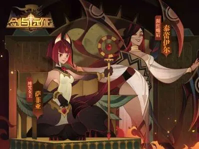剑与远征英雄培养要点