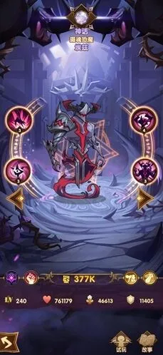 剑与远征埃兹恶魔控制型技能攻略教程