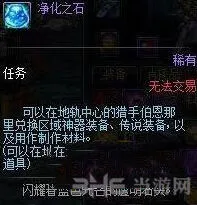 地下城与勇士手游净化之石获取技巧