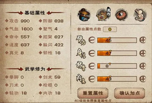烟雨江湖血战五式和伏羲刀法强度对比