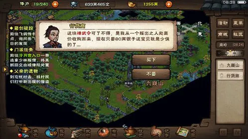 烟雨江湖无量寿经获取玩法