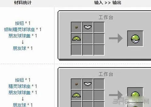 《我的世界》朋友球作用与制作详解