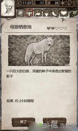 荒野求生母狼栖息地获取白狼方法