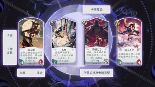 阴阳师百闻牌式神属性新手教程