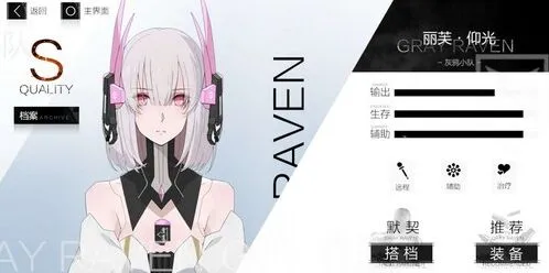 《战双帕弥什》丽芙仰光全面攻略