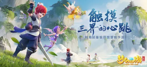 梦幻西游三维版佛珠现形完整教程