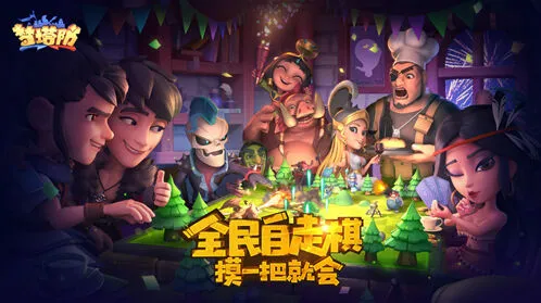 军团神族棋子羁绊搭配攻略