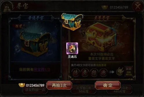 《诛仙》手游寻宝隐藏任务攻略