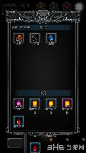 地下城堡怎么打