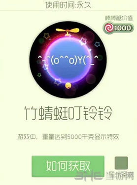 球球大作战竹蜻蜓叮铃铃光环最全获取攻略