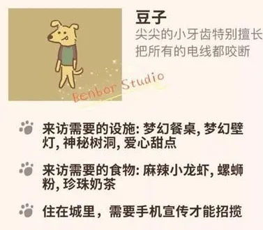 动物餐厅豆子解锁攻略完整版